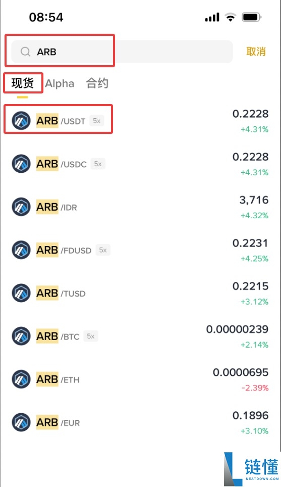 Arbitrum（ARB）币是什么？如何购买？ARB运作方式、代币经济学及价格预测
