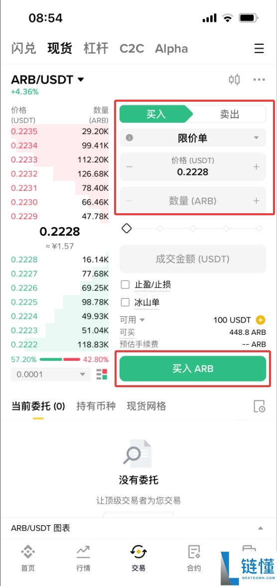 Arbitrum（ARB）币是什么？如何购买？ARB运作方式、代币经济学及价格预测