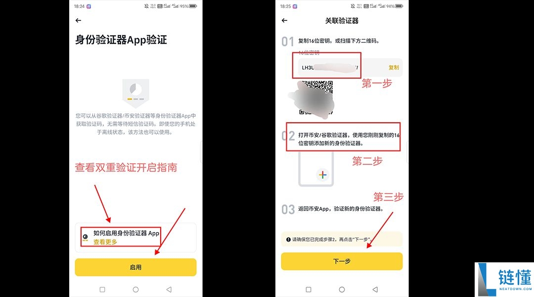 币安如何安全出入金?币安C2C出入金完整流程