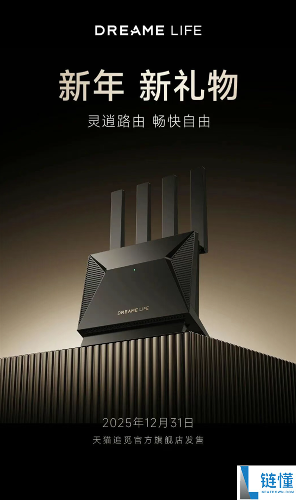 首发299元 追觅首款路由器灵逍D70开售:Wi-Fi 7、2.5G网口