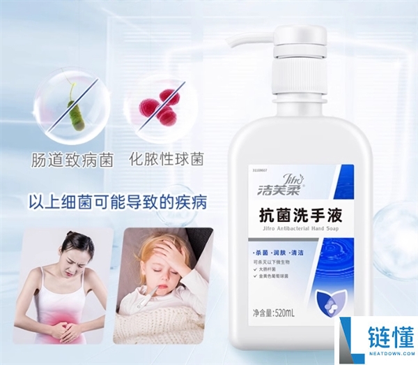 杀菌率可达100%,洁芙柔洗手液大促:9.6元/瓶