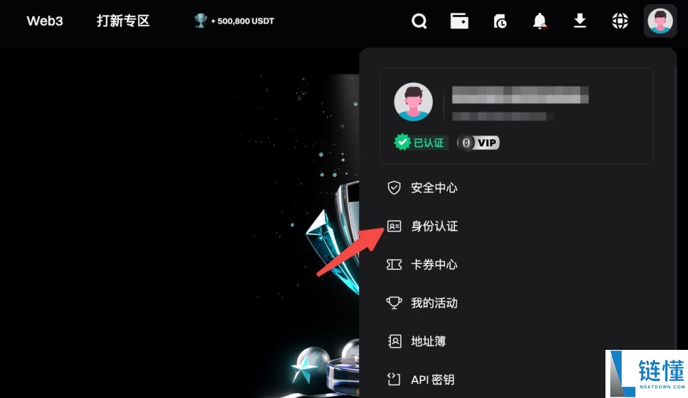 如何完成Bitget账户的身份认证？Bitget交易所完成账户身份认证的分步指南