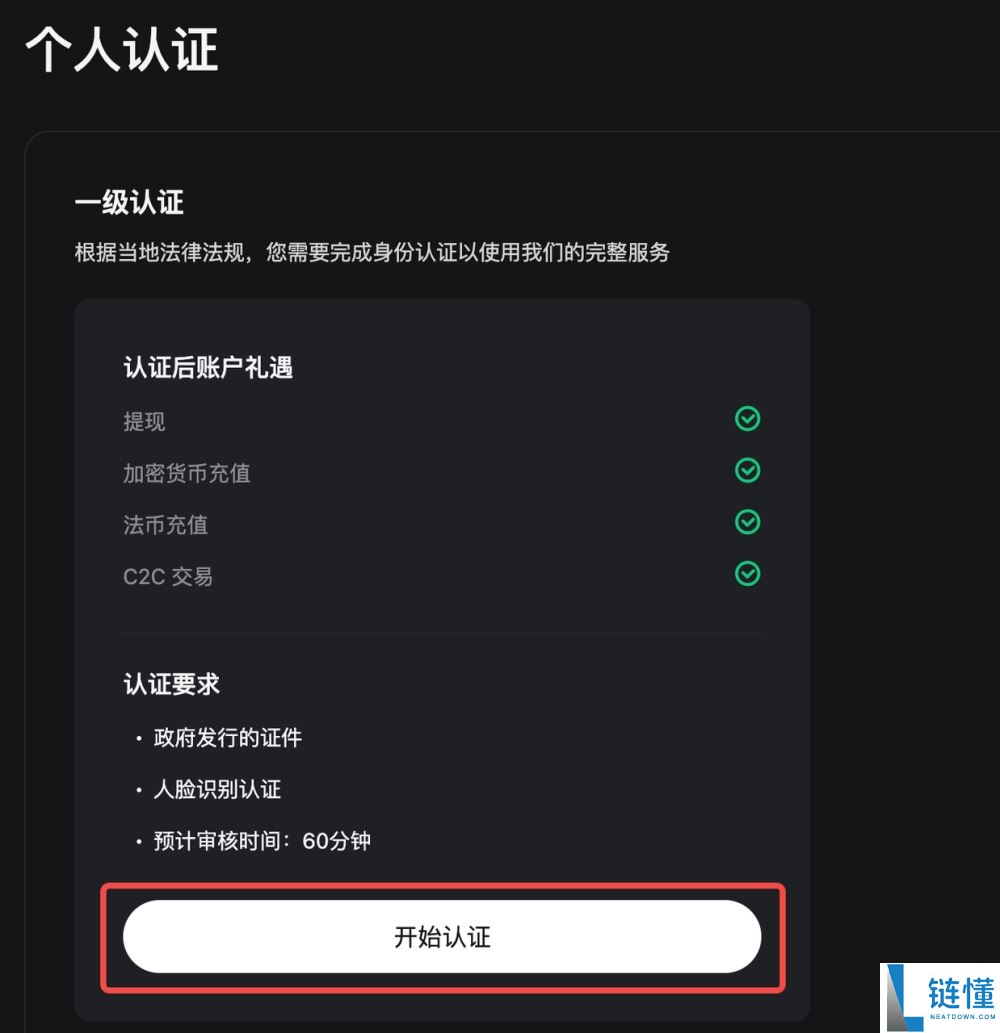 如何完成Bitget账户的身份认证？Bitget交易所完成账户身份认证的分步指南