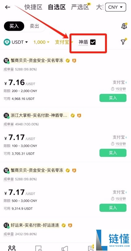 币安出入金教学:有哪些方法?如何操作?币安APP安全出入金的详细步骤