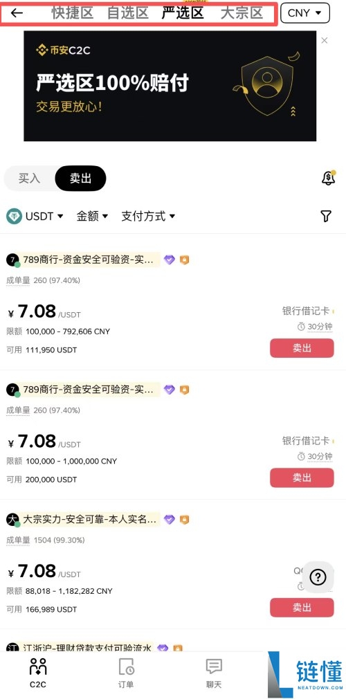 币安出入金教学:有哪些方法?如何操作?币安APP安全出入金的详细步骤