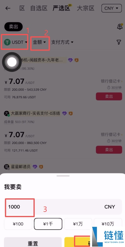 币安出入金教学:有哪些方法?如何操作?币安APP安全出入金的详细步骤