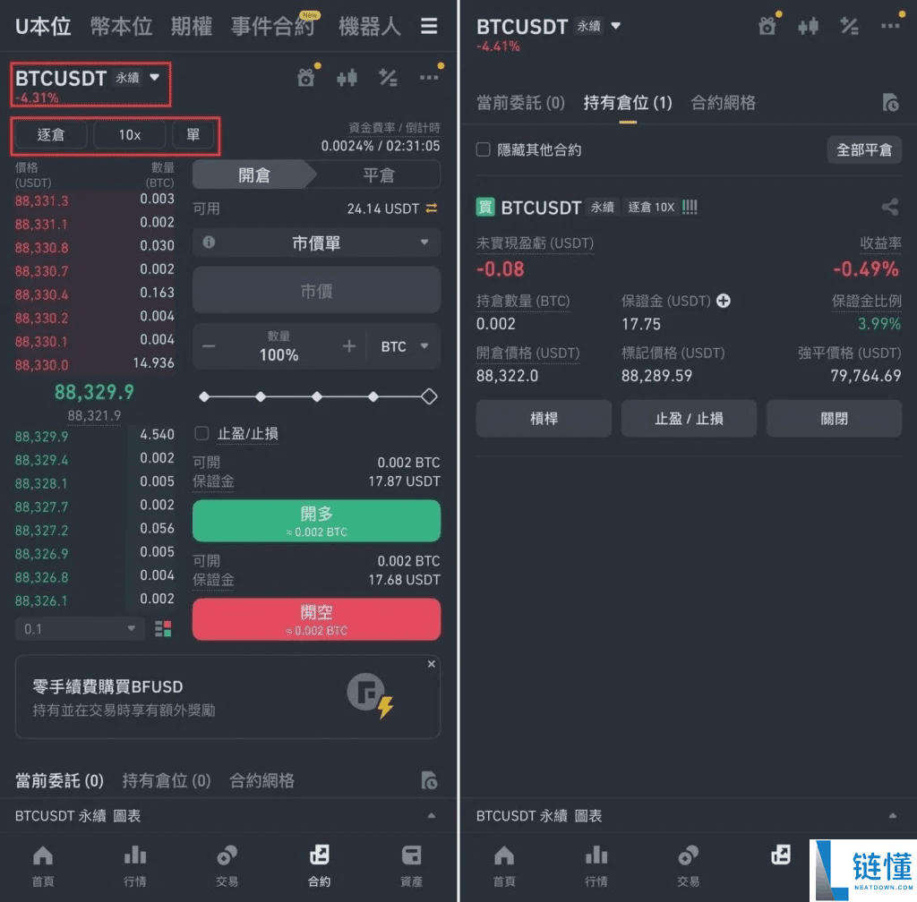 2025最新币安合约交易从入门到实操完整教学