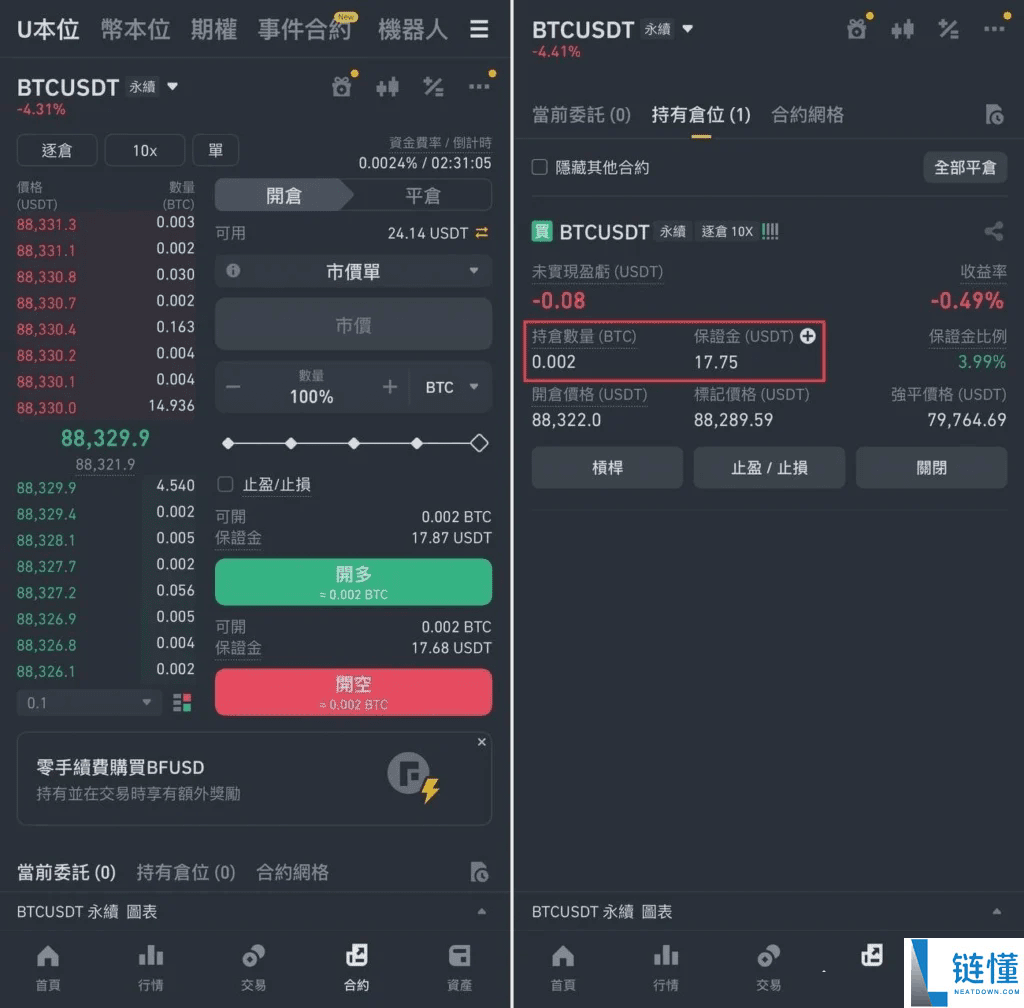 2025最新币安合约交易从入门到实操完整教学