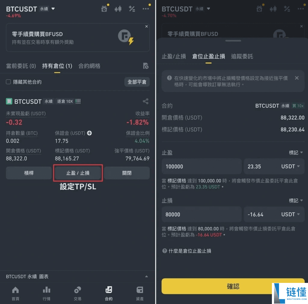 2025最新币安合约交易从入门到实操完整教学
