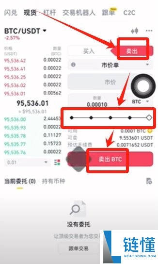 币安注册与比特币买卖完整教程：新手一步一步学会交易