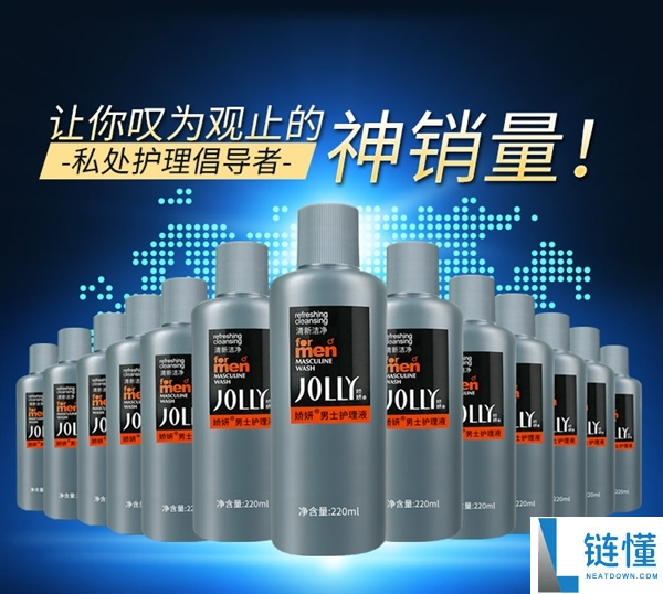 祛垢抑味 清新温馨,娇妍男士私处护理液大促：9.9包邮