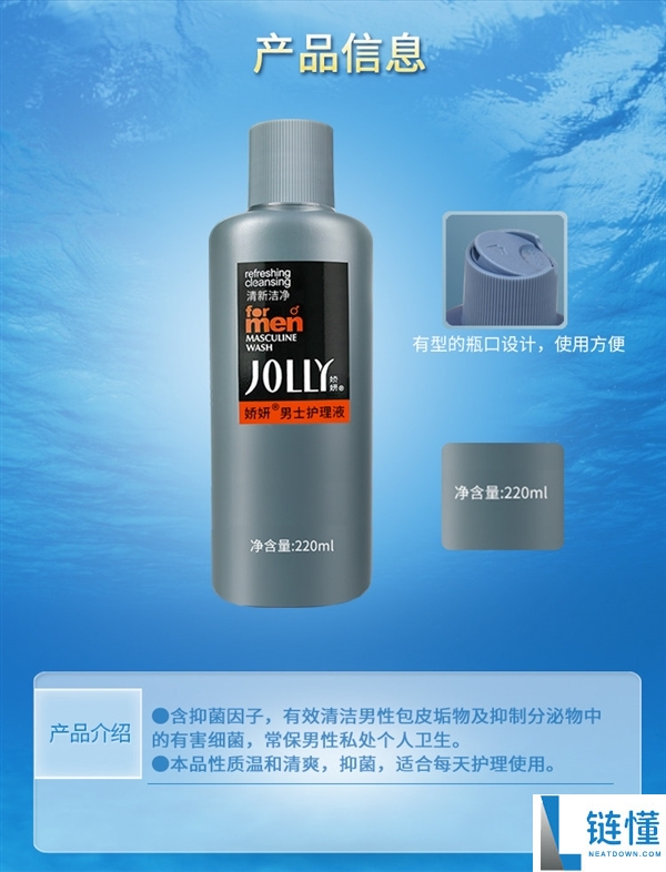 祛垢抑味 清新温馨,娇妍男士私处护理液大促：9.9包邮