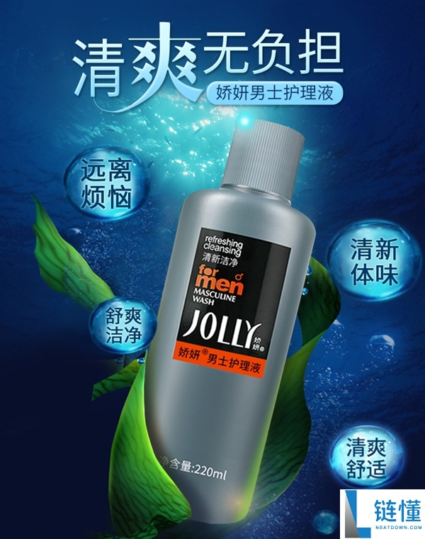祛垢抑味 清新温馨,娇妍男士私处护理液大促：9.9包邮