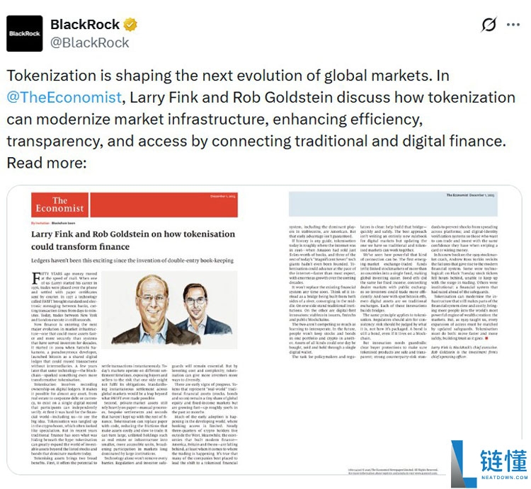 一文了解贝莱德高层称代币化将成为连接加密与金融的桥梁