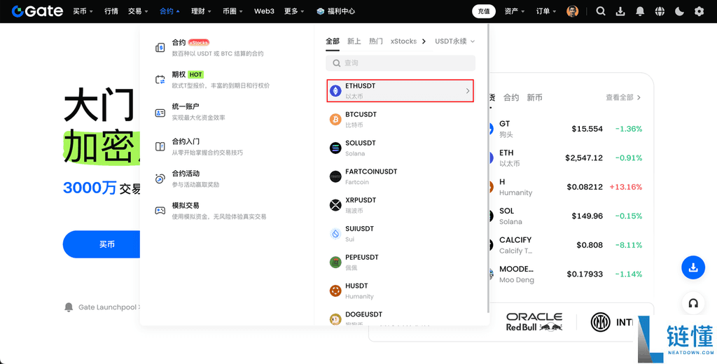 什么是永续合约?如何进行如何进行首笔合约交易?Gate进行合约交易的详细教程