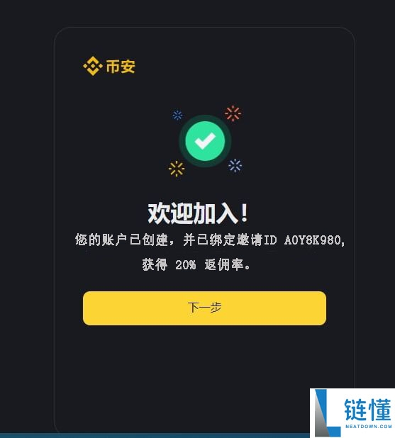 币安怎么注册？2025年开户步骤与官网安全下载入口