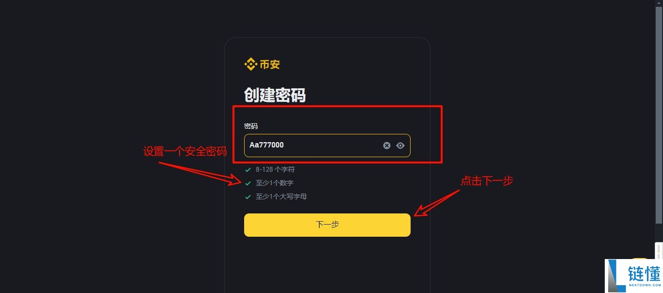 币安怎么注册？2025年开户步骤与官网安全下载入口