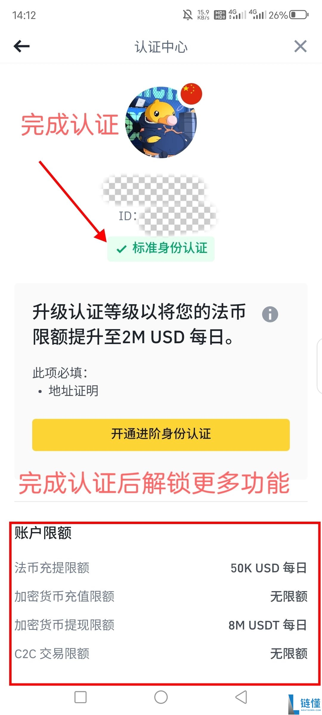 币安怎么注册？2025年开户步骤与官网安全下载入口
