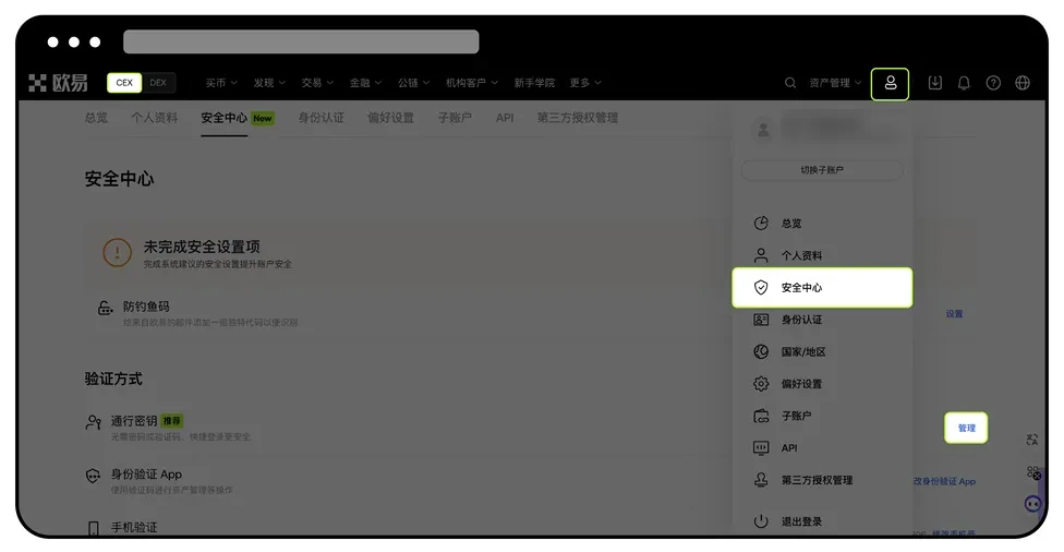 通行密钥是什么？如何创建和添加？欧易OKX通行密钥创建和重置的具体教程
