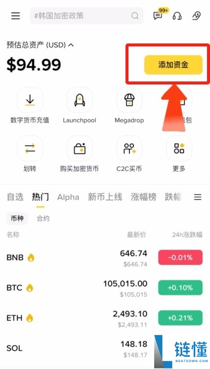 欧易OKX提币教程：链上提现与内部转账免手续费提币攻略