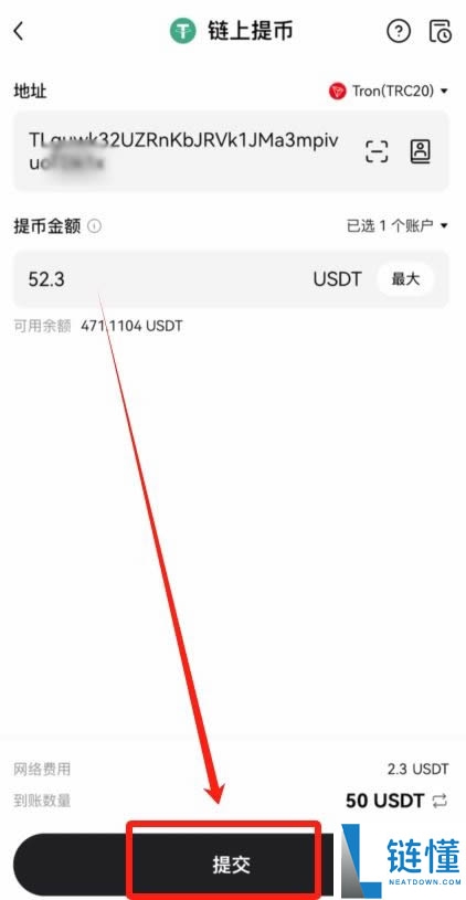 欧易OKX提币教程：链上提现与内部转账免手续费提币攻略