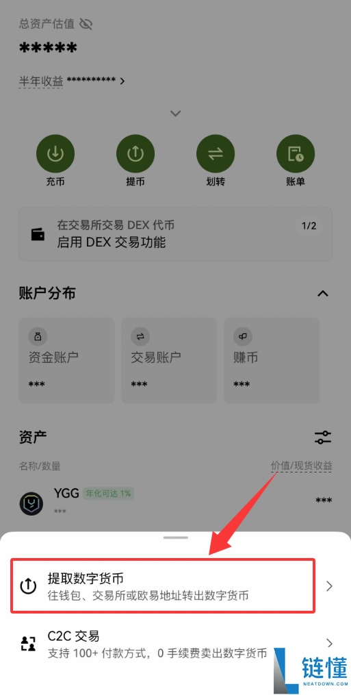 欧易OKX提币教程：链上提现与内部转账免手续费提币攻略