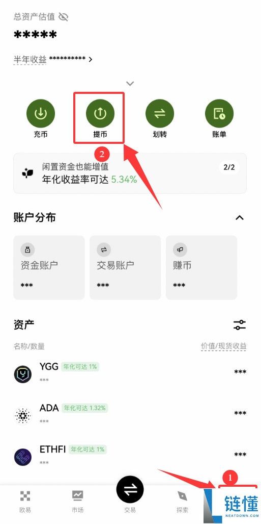 欧易OKX提币教程：链上提现与内部转账免手续费提币攻略