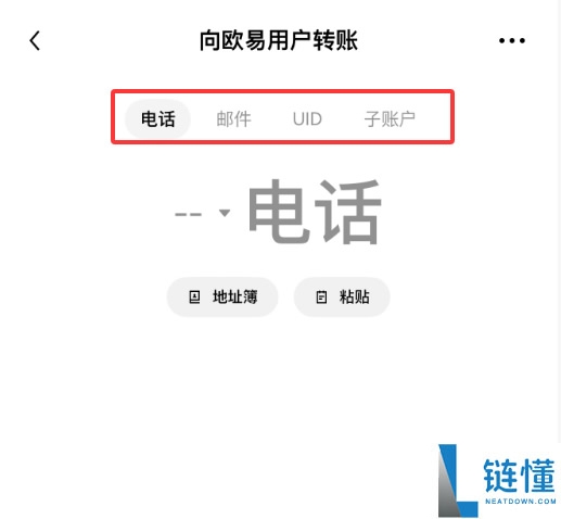 欧易OKX提币教程：链上提现与内部转账免手续费提币攻略