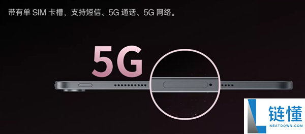 国补价1709.1元起,OPPO Pad Air5首销：支撑插SIM卡