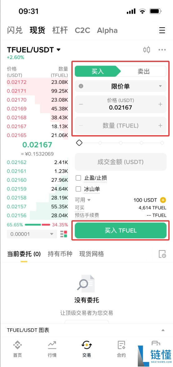什么是Theta Fuel (TFUEL)币?TFUEL代币经济学、未来展望及购买指南