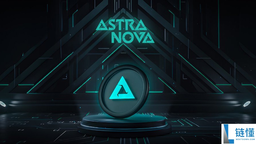 Astra Nova(RVV)币是什么?如何运作?代币经济学、未来展望解析
