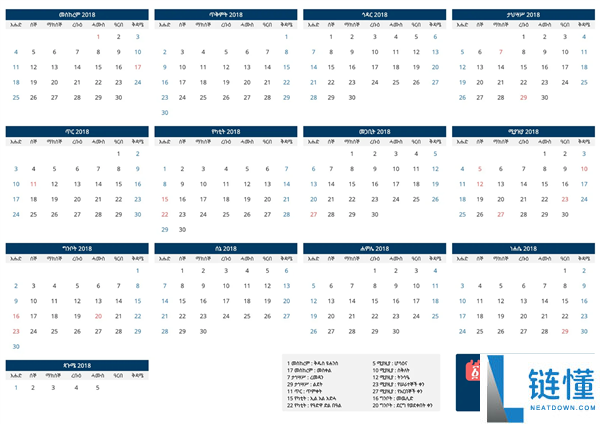 全世界喜迎2026年 但这个国家还逗留在2018年,