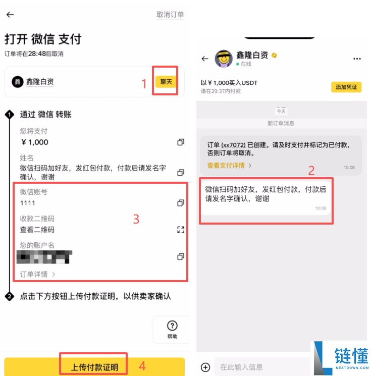 币安2025最新版5分钟上手教学:从0开始下载注册/实名认证/出入金/现货交易