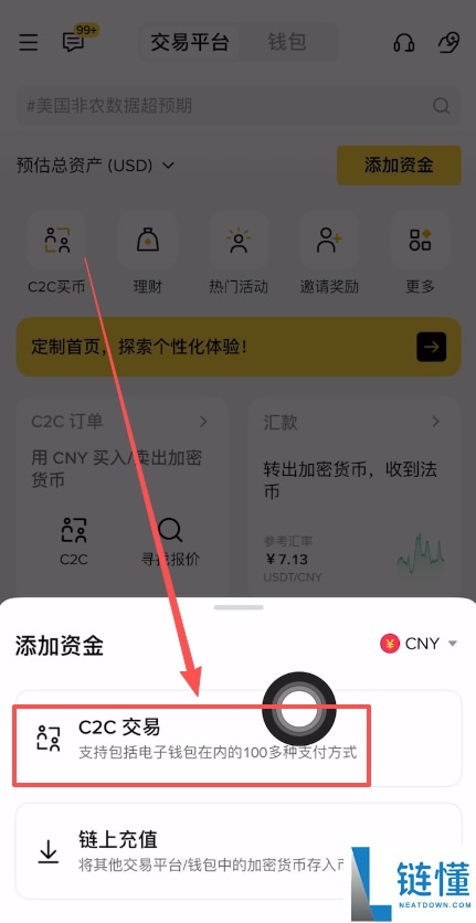 币B安交易所如何使用支付宝充值?使用支付宝充值USDT到BI安操作教程