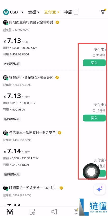 币B安交易所如何使用支付宝充值?使用支付宝充值USDT到BI安操作教程