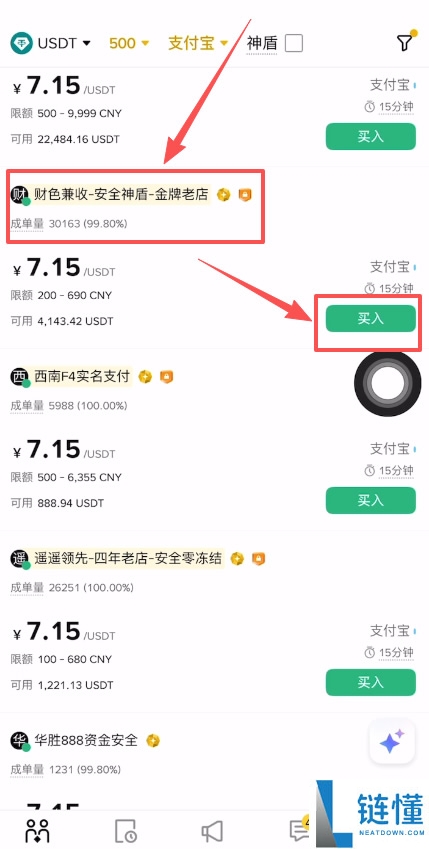 币B安交易所如何使用支付宝充值?使用支付宝充值USDT到BI安操作教程