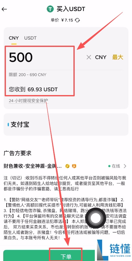 币B安交易所如何使用支付宝充值?使用支付宝充值USDT到BI安操作教程