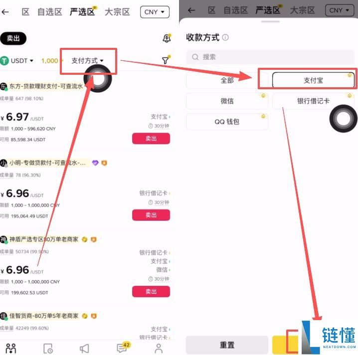 币B安交易所如何使用支付宝充值?使用支付宝充值USDT到BI安操作教程