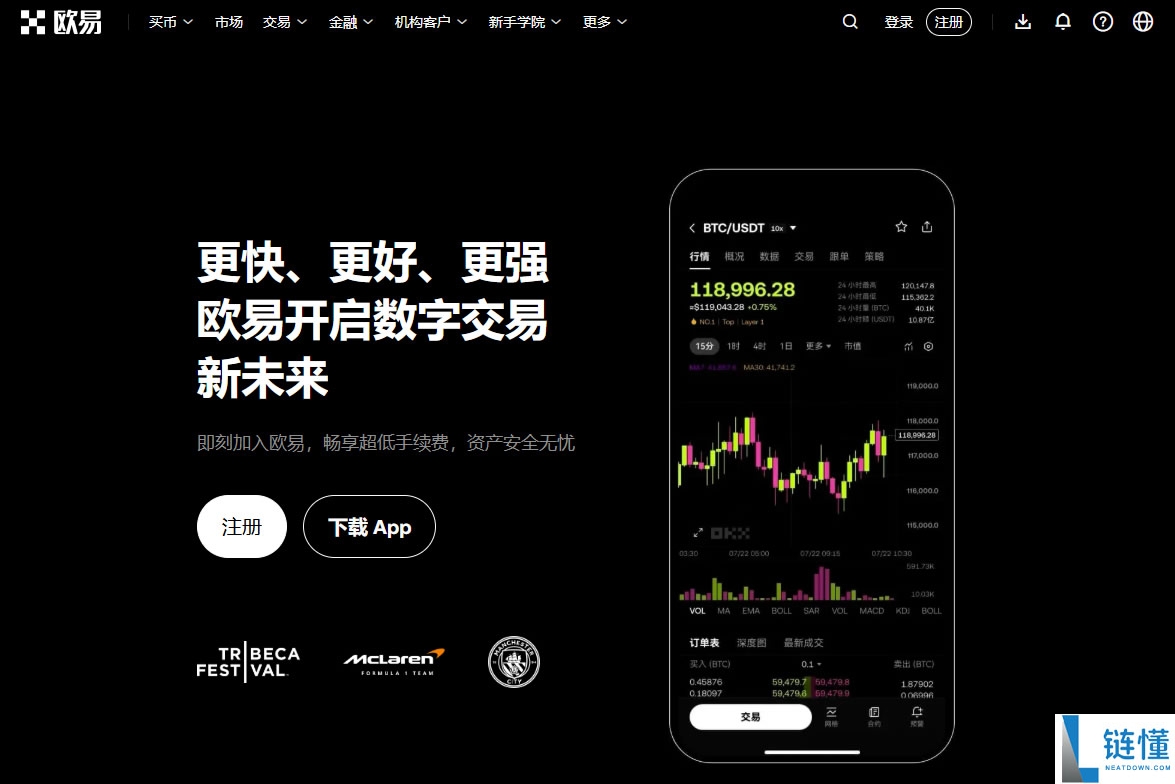 欧易OKX平台买币完整指南:从注册到交易的实操流程