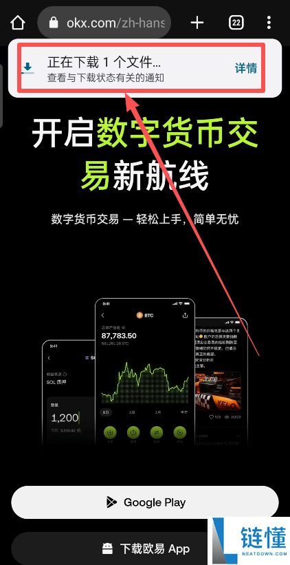 欧易OKX平台买币完整指南:从注册到交易的实操流程