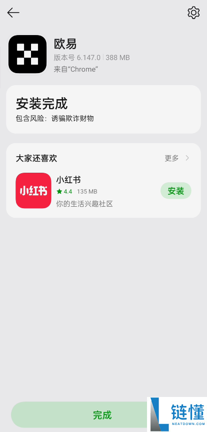 欧易OKX平台买币完整指南:从注册到交易的实操流程