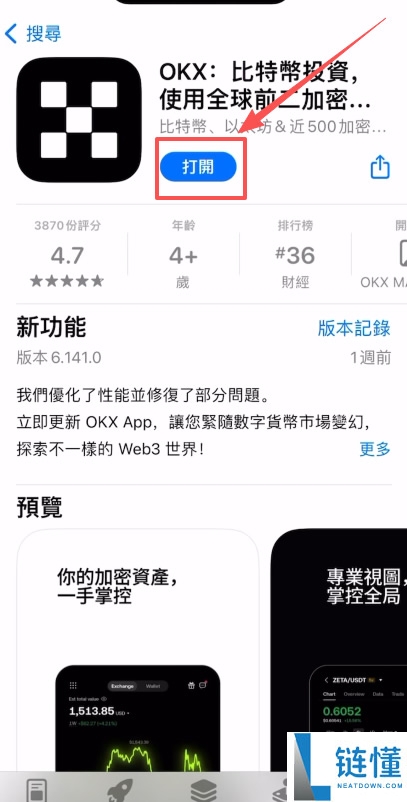 欧易OKX平台买币完整指南:从注册到交易的实操流程