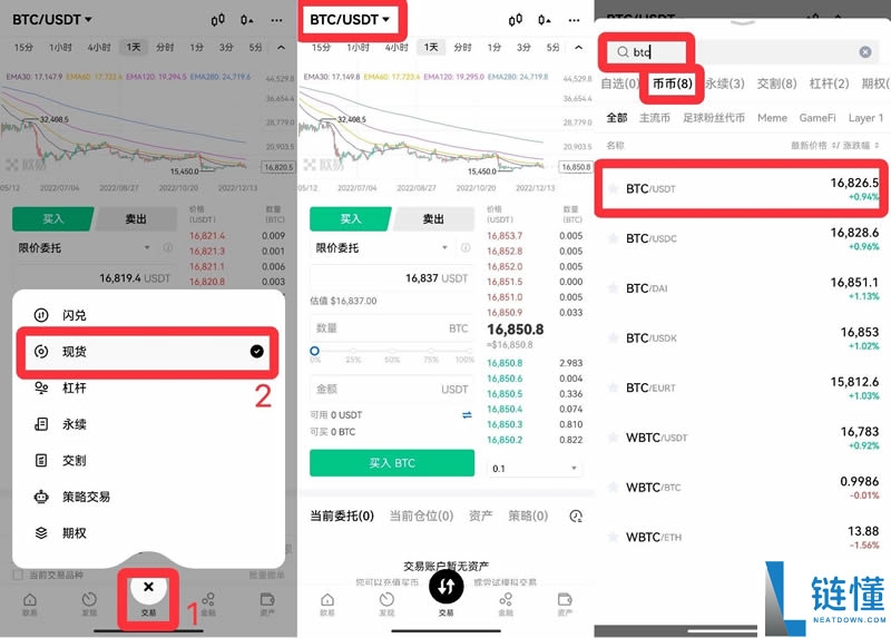 欧易OKX平台买币完整指南:从注册到交易的实操流程