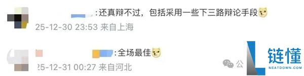 豆包一声声“OK”一句“ZEALER”：罗永浩破大防了,