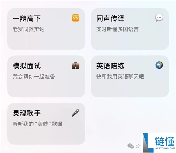 豆包一声声“OK”一句“ZEALER”：罗永浩破大防了,
