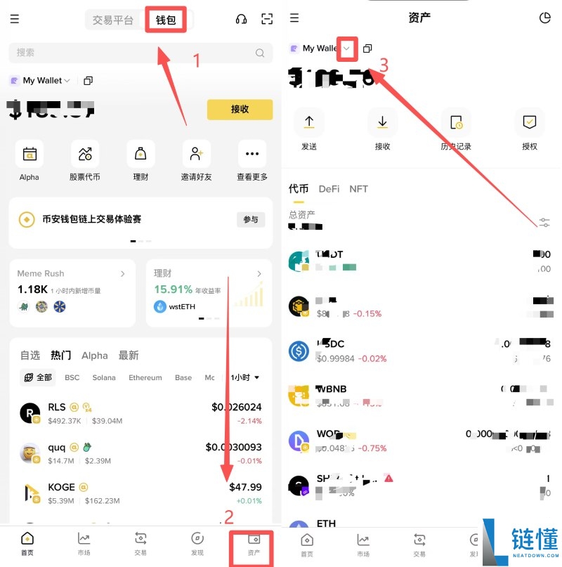 币安无私钥钱包是什么?如何创建?币安创建多个无私钥钱包的详细教学