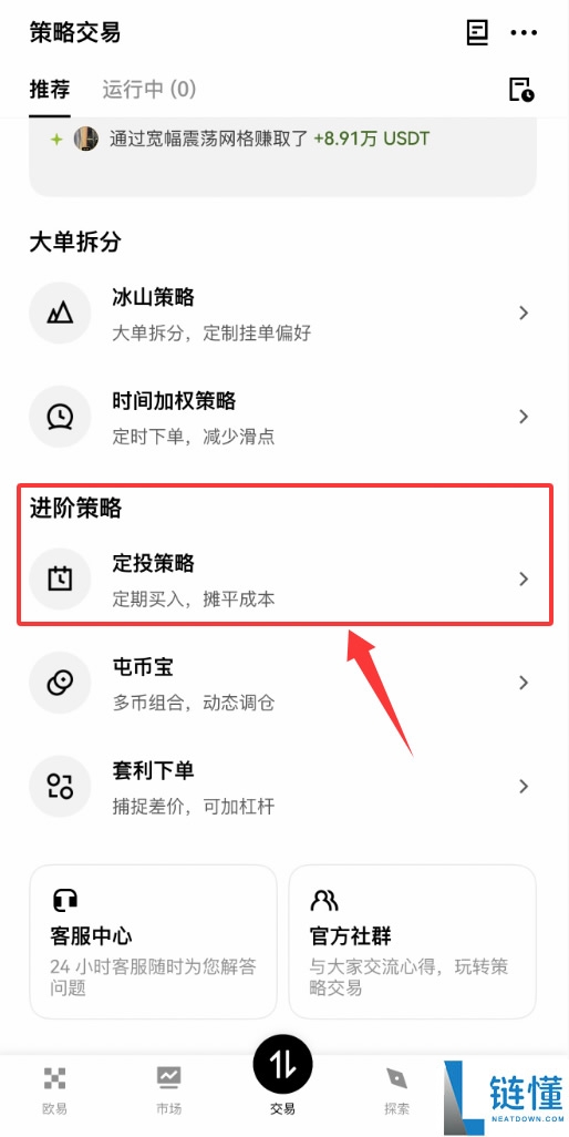 比特币定投如何操作?比特币定投策略指南