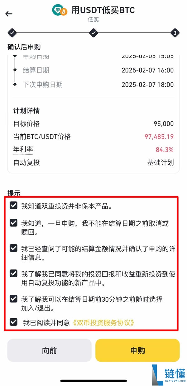 币安双币投资是什么?如何申购?币安双币投资原理及3大优缺点解析