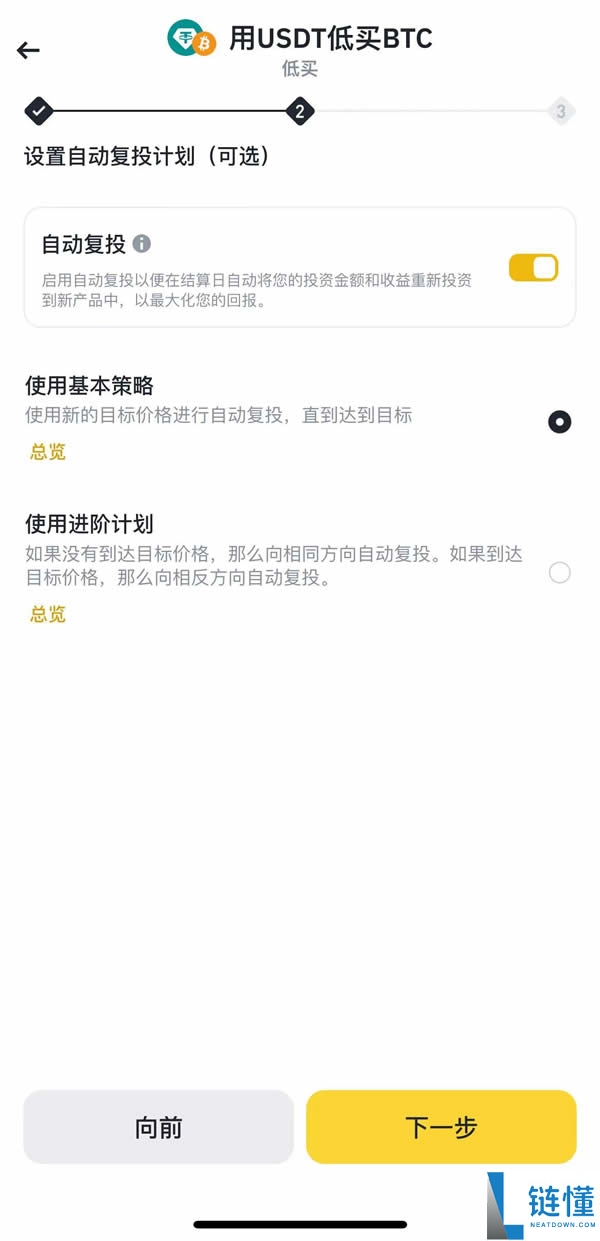 币安双币投资是什么?如何申购?币安双币投资原理及3大优缺点解析