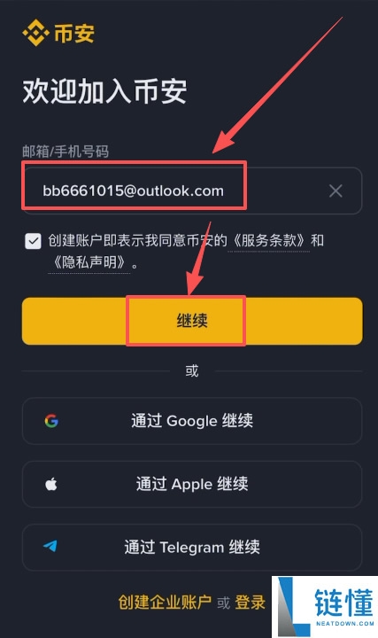 币圈新手小白避坑指南:交易所下载安装注册出入金教学(2025年最新保姆级教程)